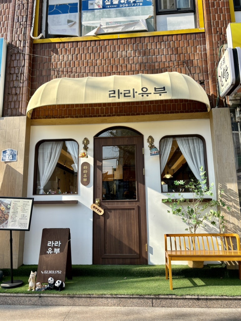 라라유부 이미지