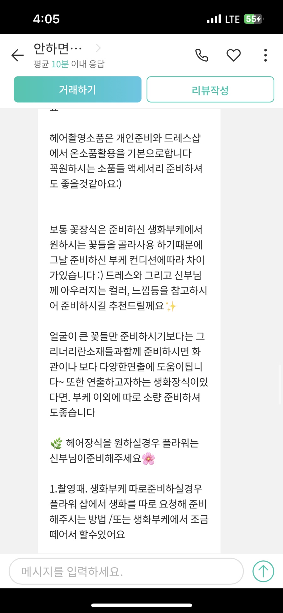 서윤헤어 이미지