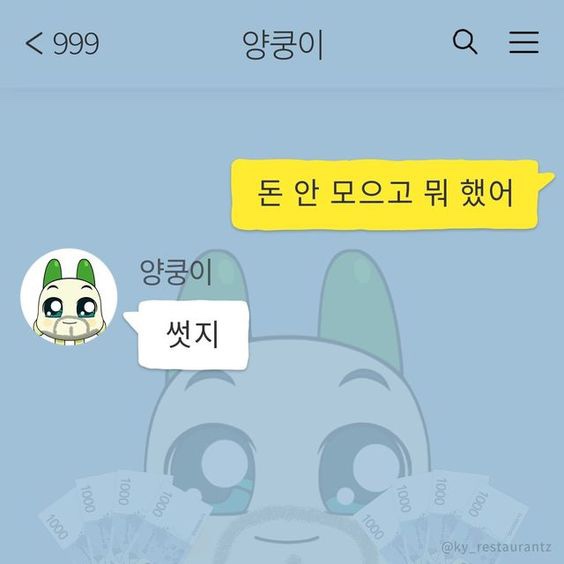 돈이짱! 이미지
