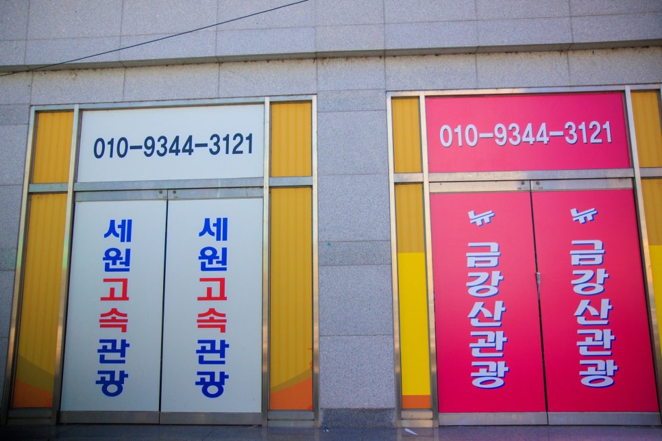 세원여행사 이미지