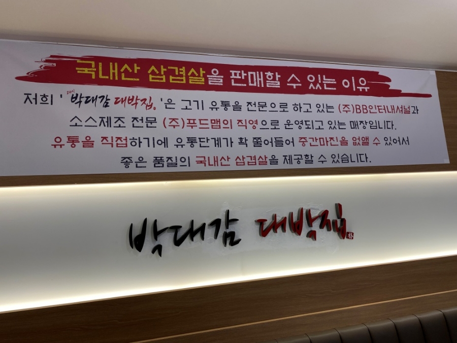 길대박집 이미지