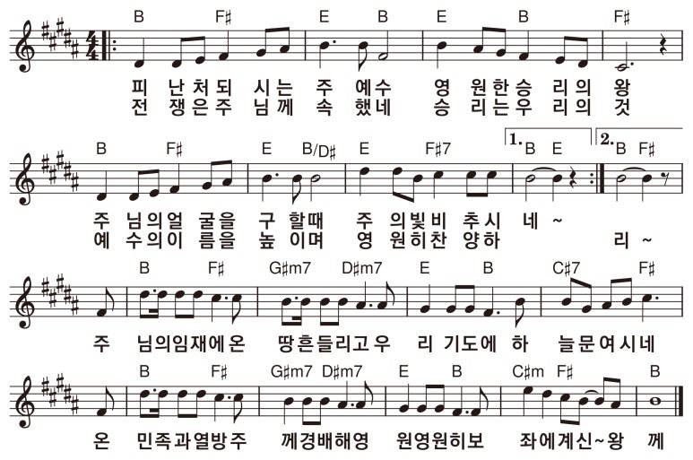 [수정]피난처 되시는 주 예수(C, B, Bb, A, Ab, G, F) : 네이버 블로그