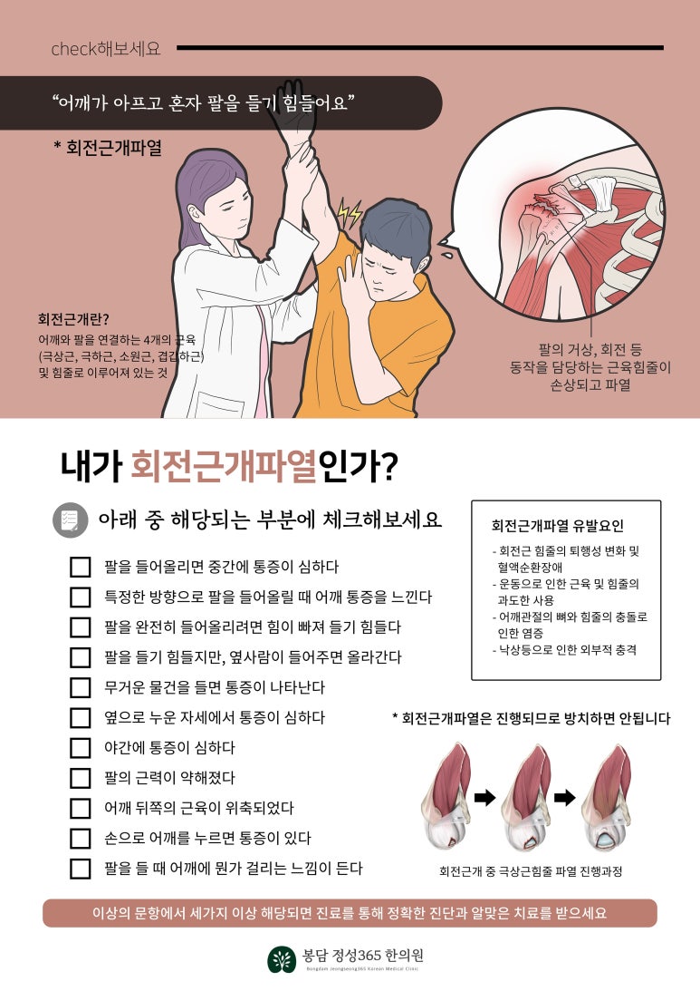 봉담정성365한의원 이미지