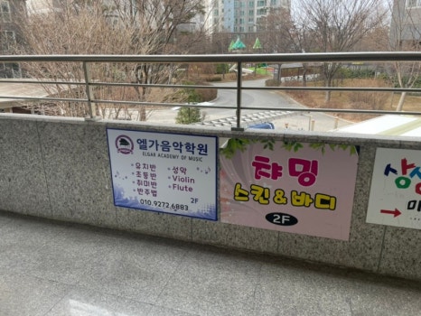 엘가음악학원 이미지