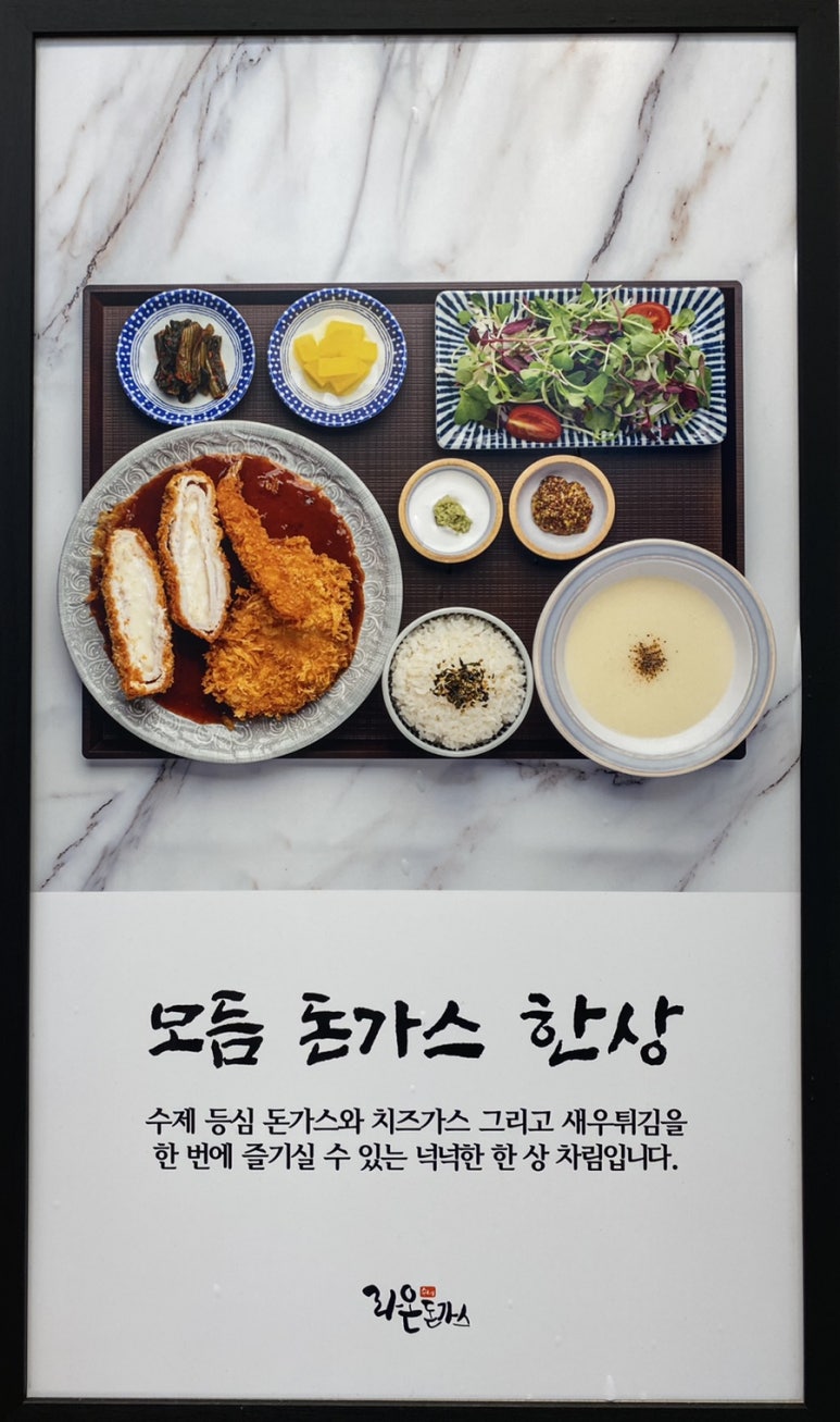 라온수제돈까스 이미지