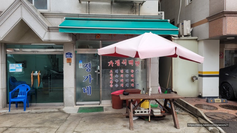 정가네찌개백반 이미지