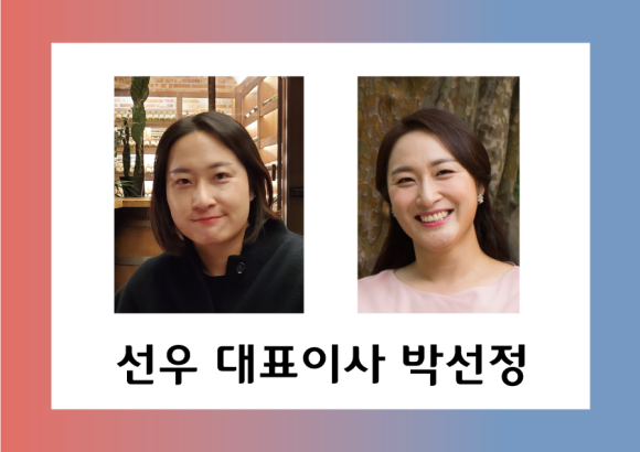 주식회사 선우 이미지