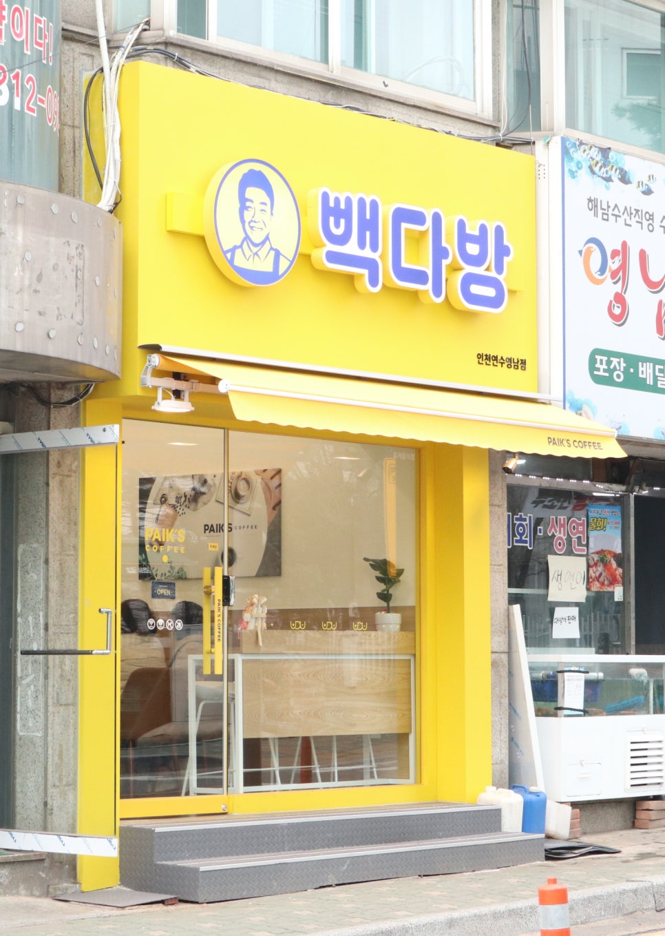 빽다방방학 이미지