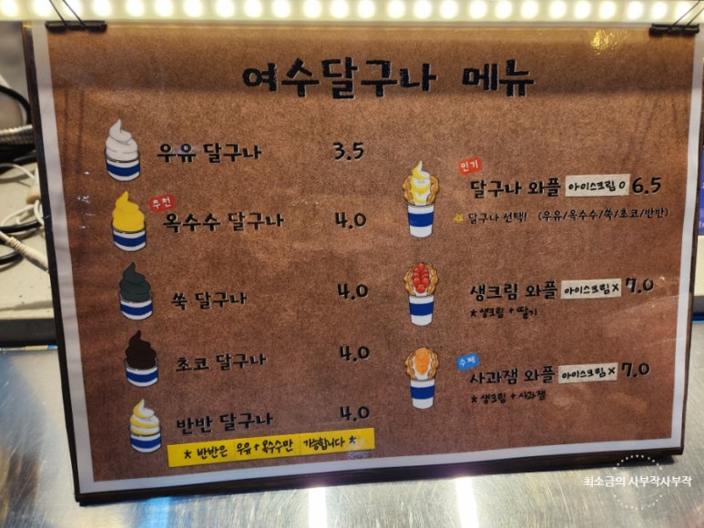 낭만여수딸기모찌 낭만포차점 이미지