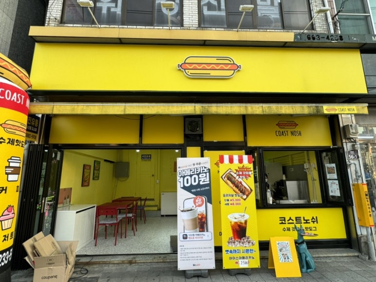 코스트노쉬 이미지
