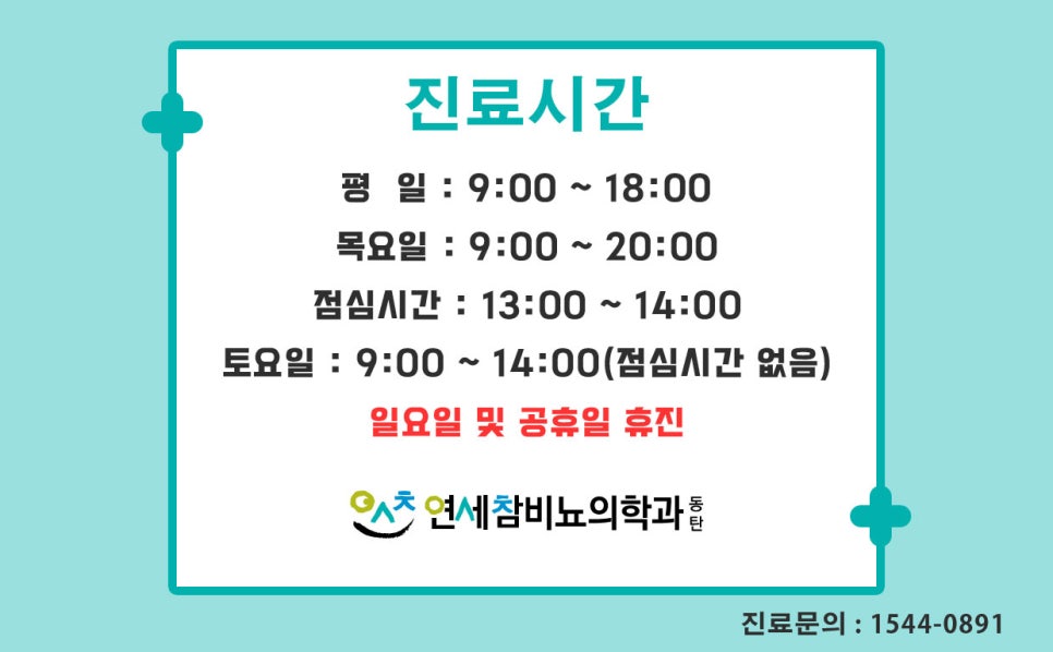 연세참비뇨의학과의원동탄 이미지