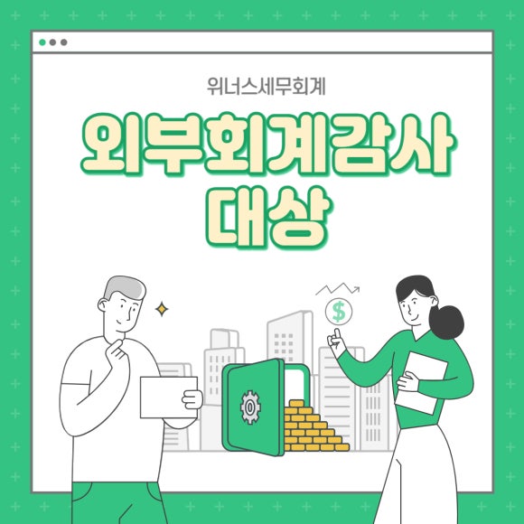 다음회계법인 이미지
