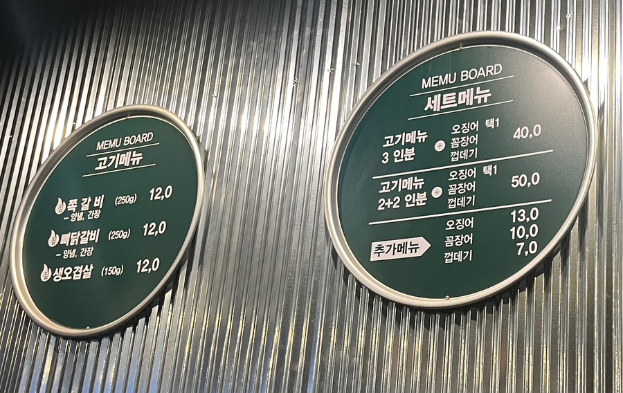 쪽갈비에 미치닭 이미지