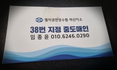 청춘건어물 이미지
