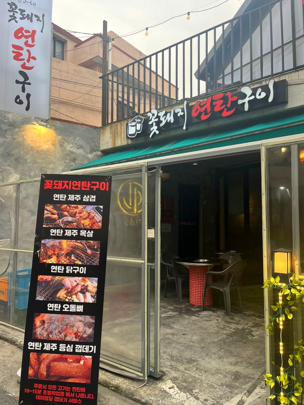 신세계꽃돼지 이미지