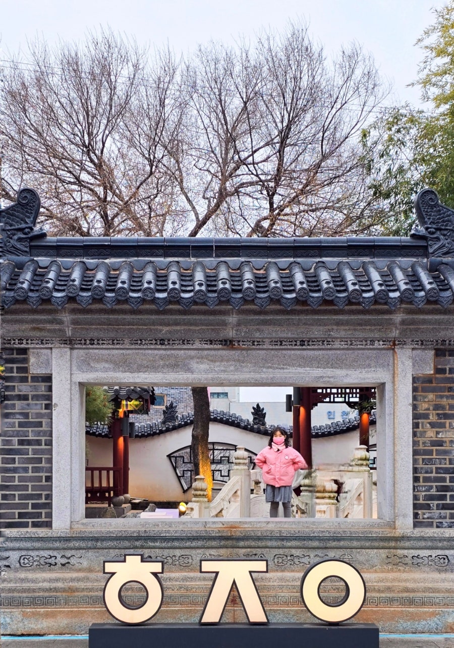 한중원 이미지