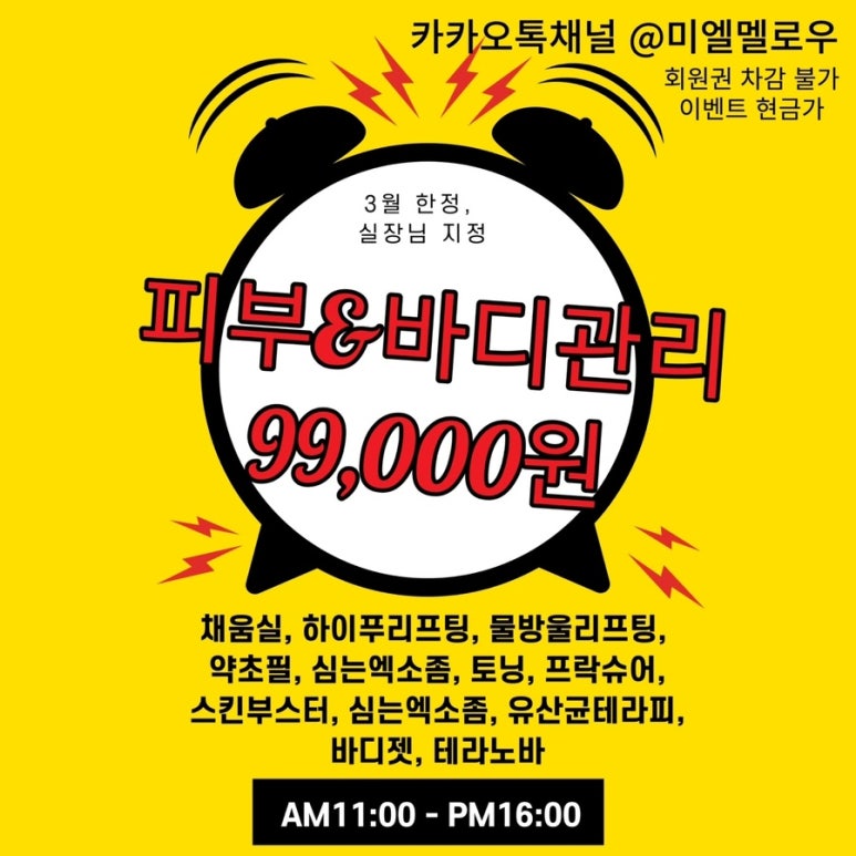 미엘피부관리 이미지