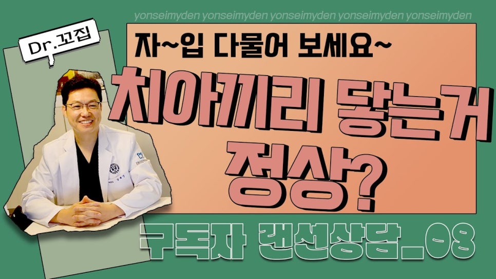 연세진치과 이미지