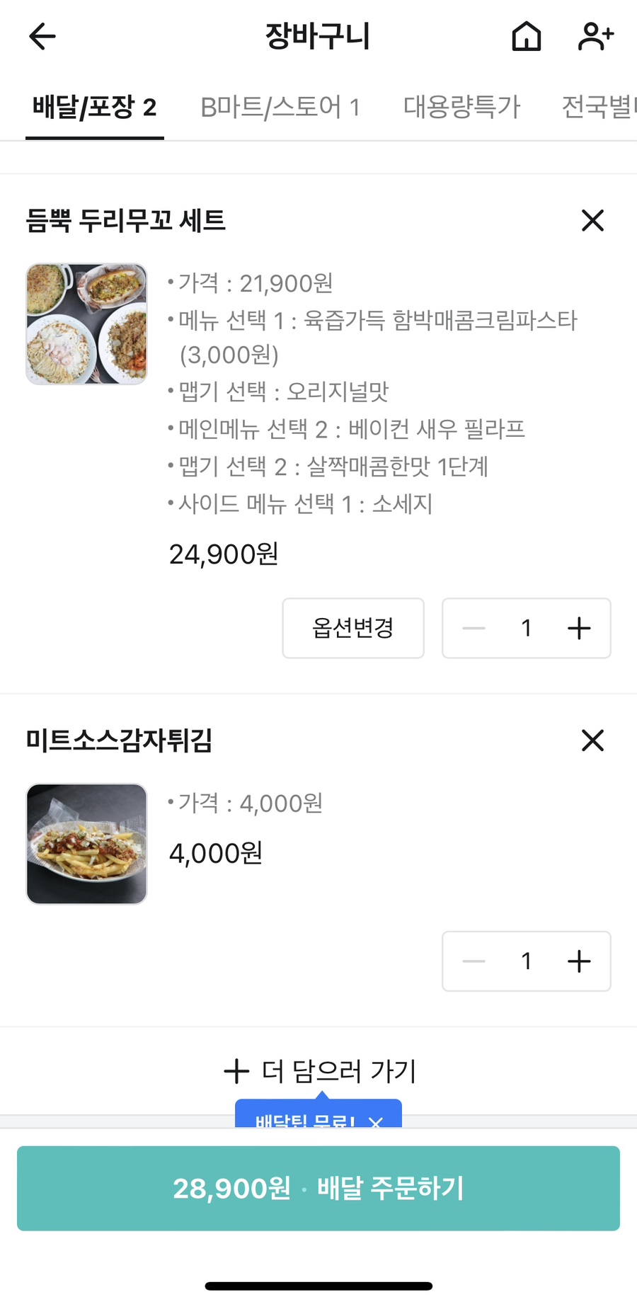 두리미트 이미지