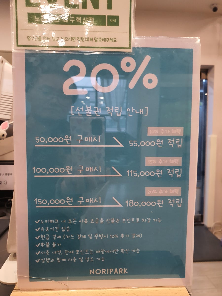 노리파크 키즈카페 이미지