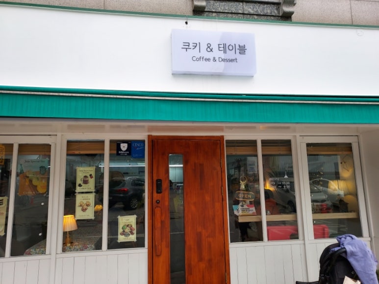 쿠키앤테이블 이미지