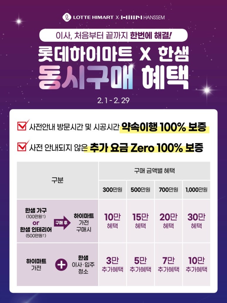 제일가전 이미지