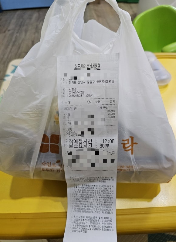 본도시락 성남시청점 이미지