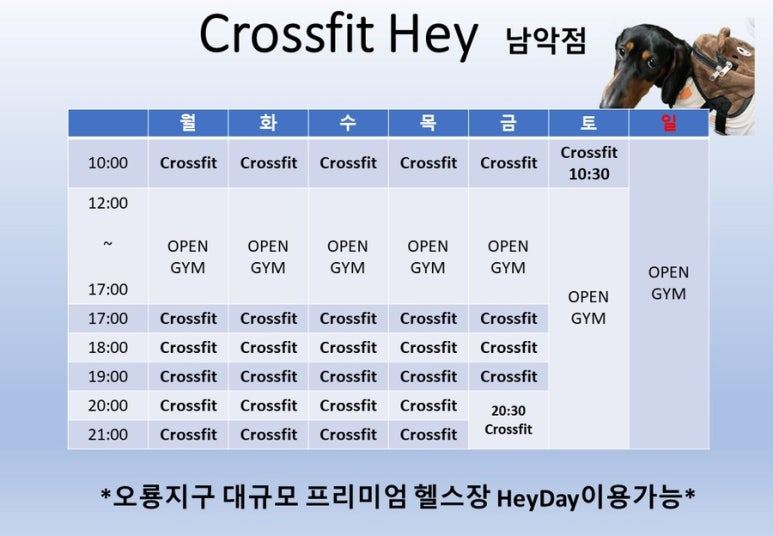 크로스핏헤이 이미지