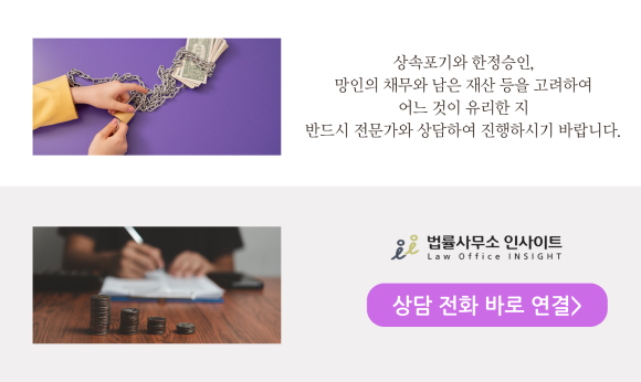 법률사무소인사이트 이미지