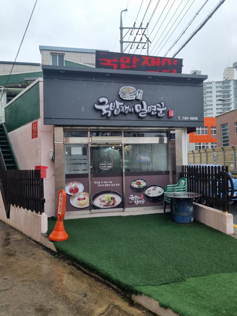 금장국밥식당 이미지
