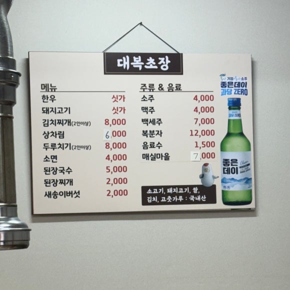 대복정육점 이미지