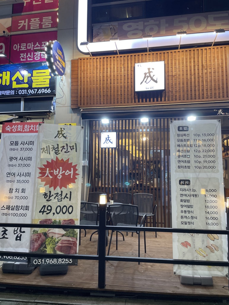 성스시 이미지