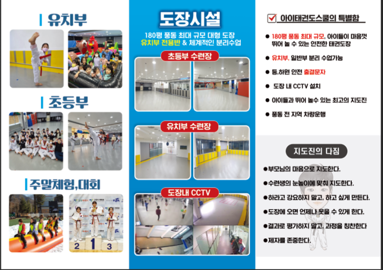 일산은행초등학교 이미지