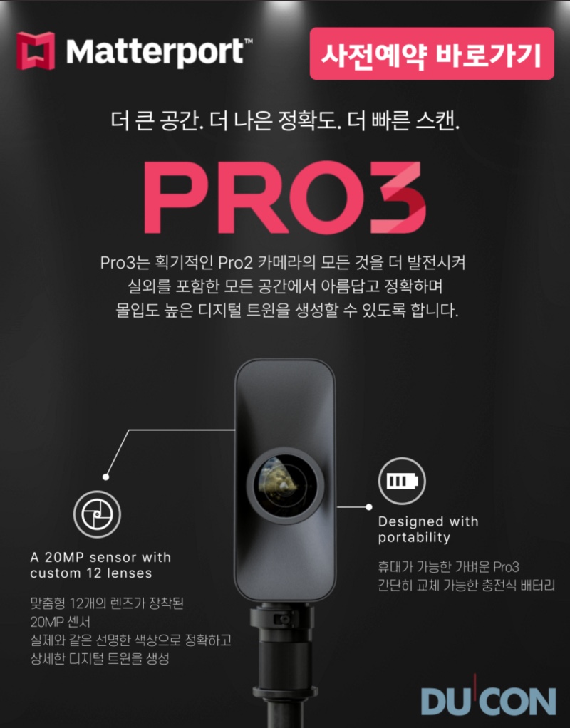 듀콘 이미지