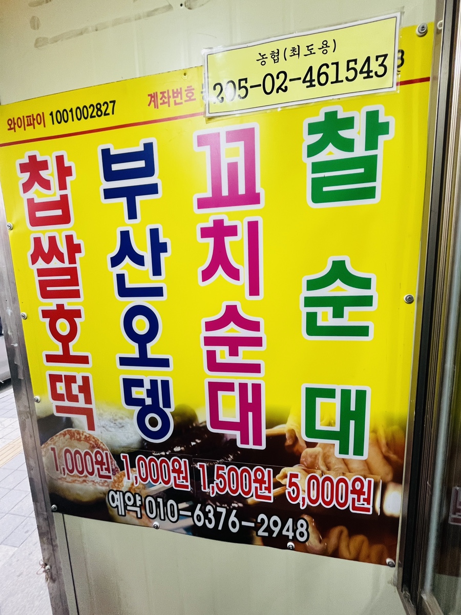 홍천호떡 이미지
