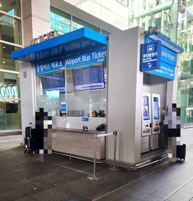 승차권판매소 이미지