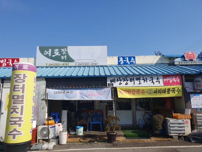 여로장터국수 이미지