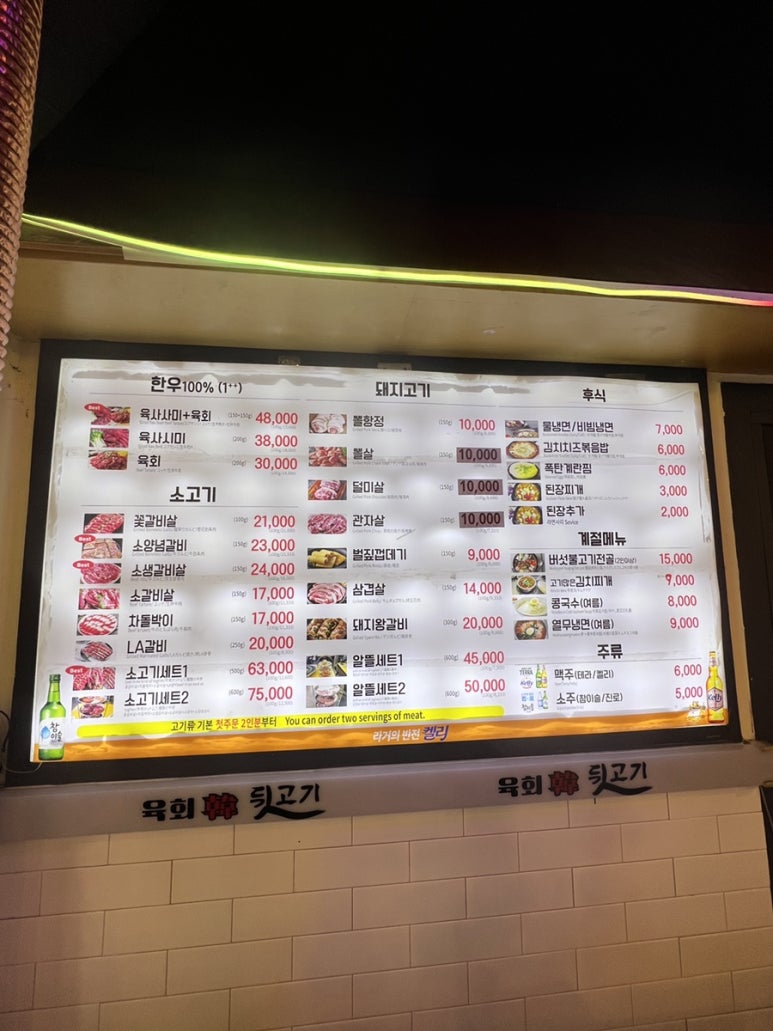 육회한갈비 이미지