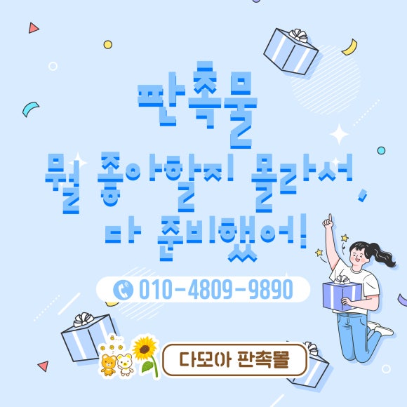 다모아몰 이미지