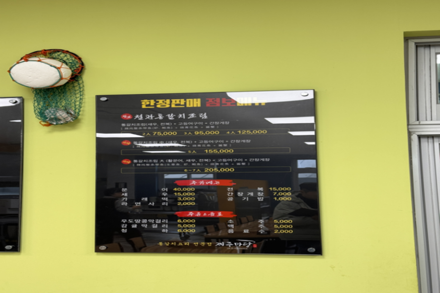 제주마당 이미지