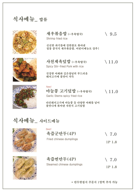 오한수우육면가 이미지