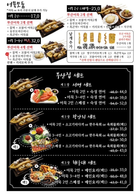 철길부산집 이미지