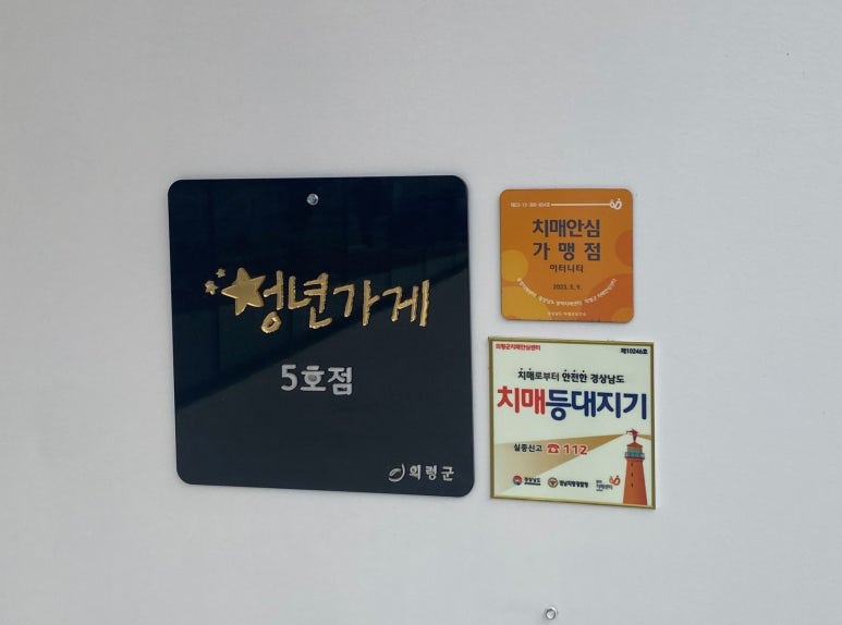의령호랭이떡집 이미지