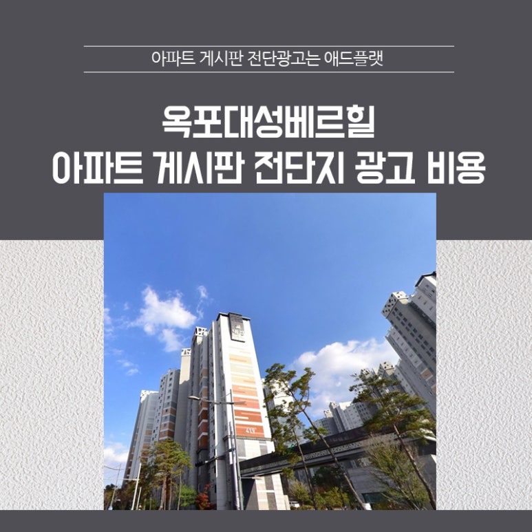 옥포광고 이미지