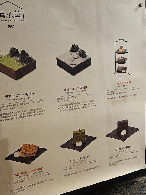 청수당공명 이미지