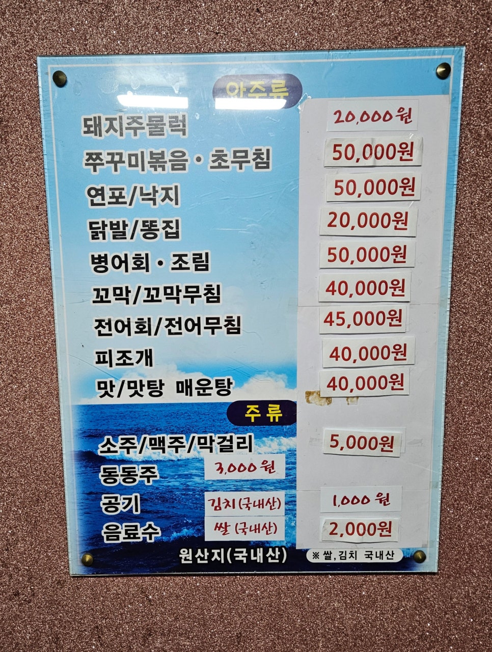윤희포장마차 이미지