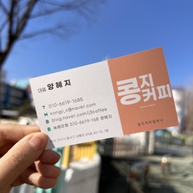 콩지분식 이미지