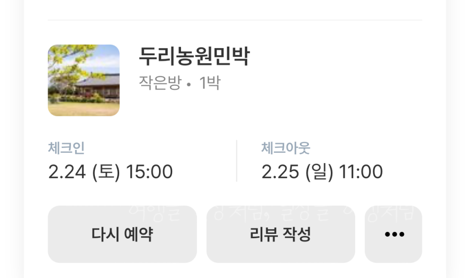 스테이두리 이미지
