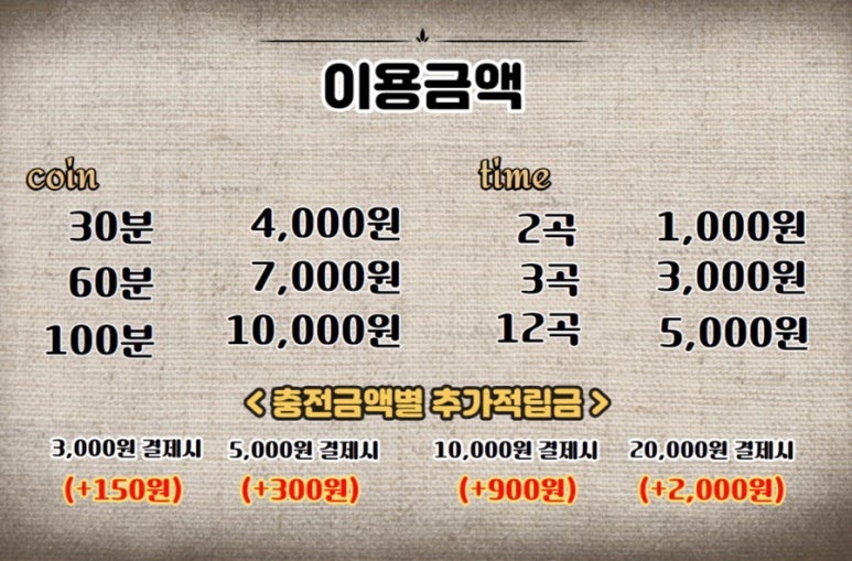 이벤트노래연습장 이미지