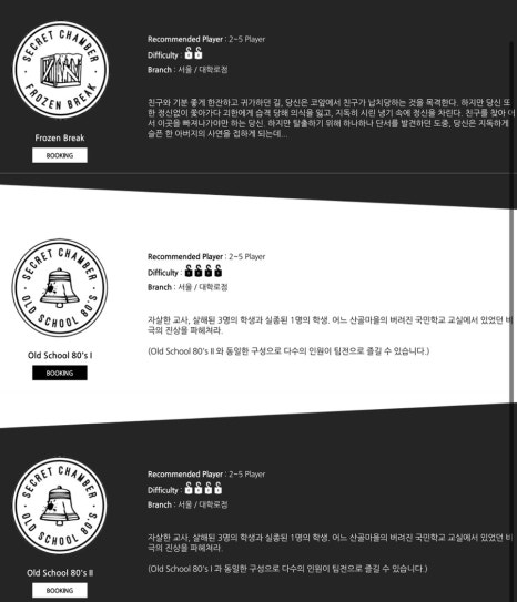 시크릿챔버 이미지